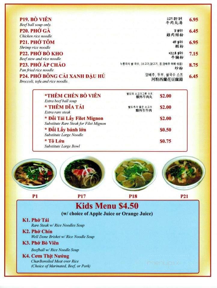 Pho Place - Anaheim, CA