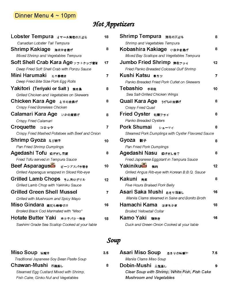 Sushi Jin - Houston, TX menu_pic
