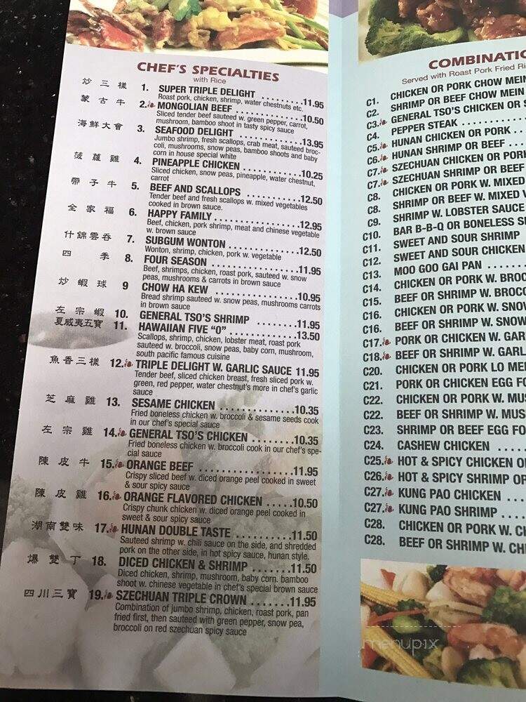 Horsham Chinese Restaurant - Horsham, PA menu_pic