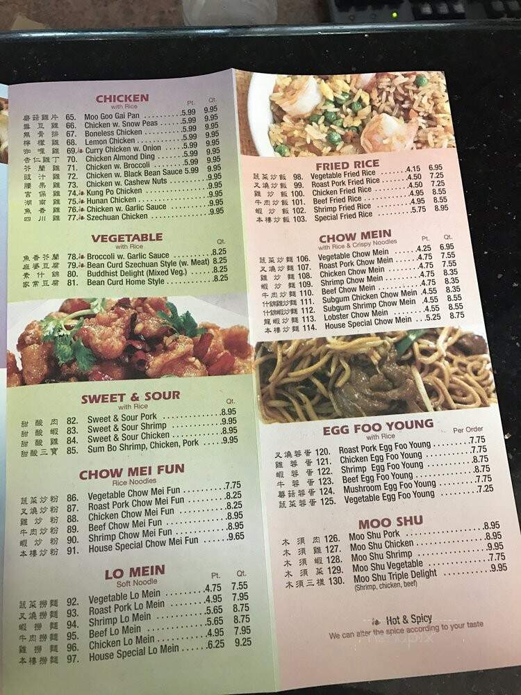 Horsham Chinese Restaurant - Horsham, PA menu_pic