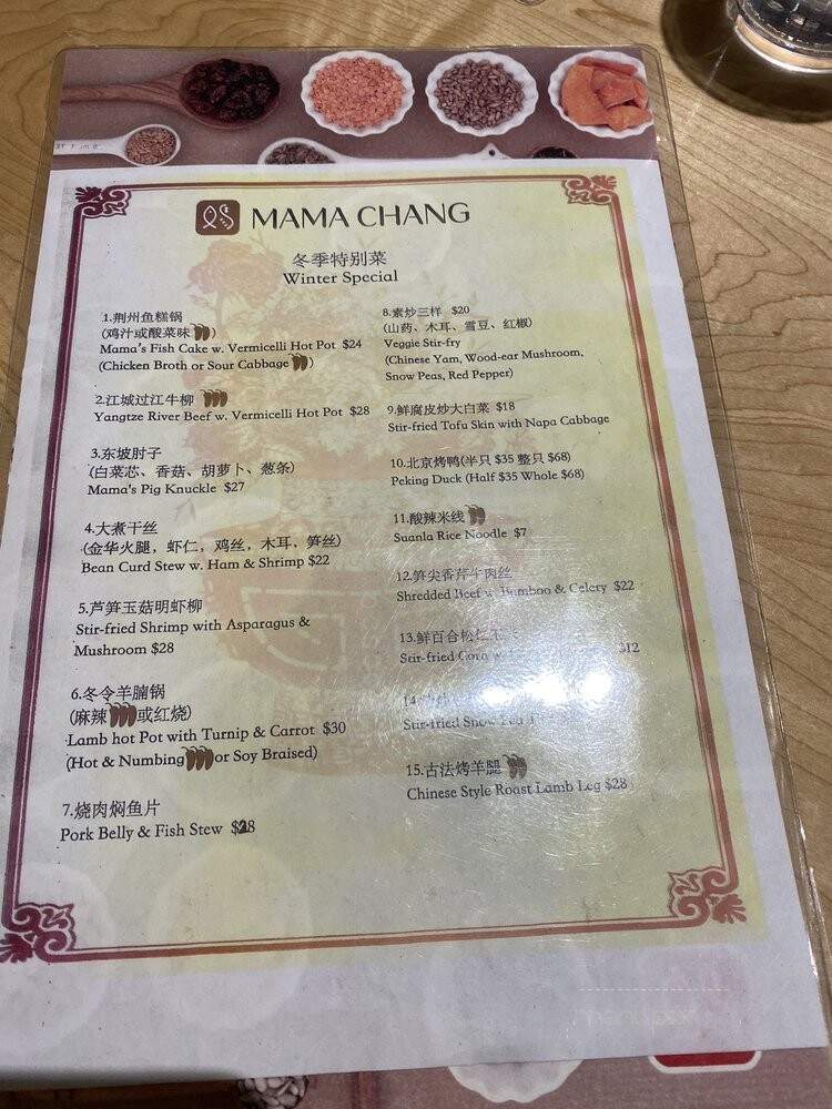 Mama Chang - Fairfax, VA menu_pic