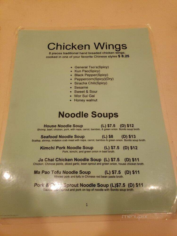 Lantern Chinese Restaurant - Blacklick, OH menu_pic