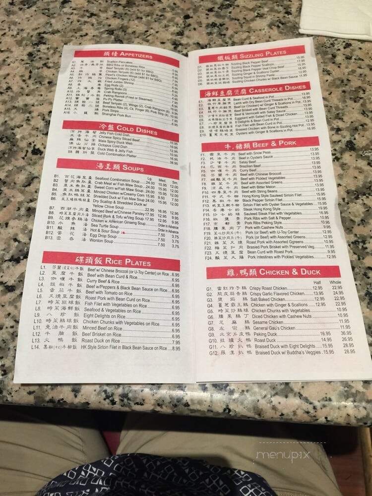 China Pearl Dim Sum & Restaurant - Woburn, MA menu_pic