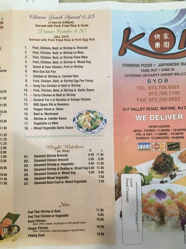 Koi Japanese and Chinese Restaurant - Wayne, NJ menu_pic