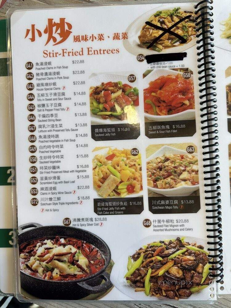 Noodle - Rowland Heights, CA menu_pic