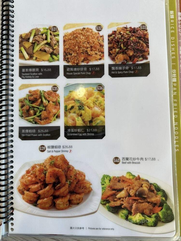 Noodle - Rowland Heights, CA menu_pic
