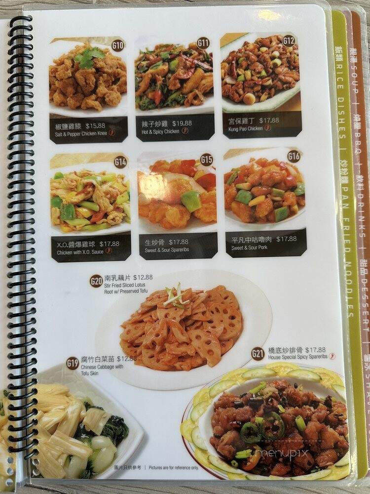 Noodle - Rowland Heights, CA menu_pic