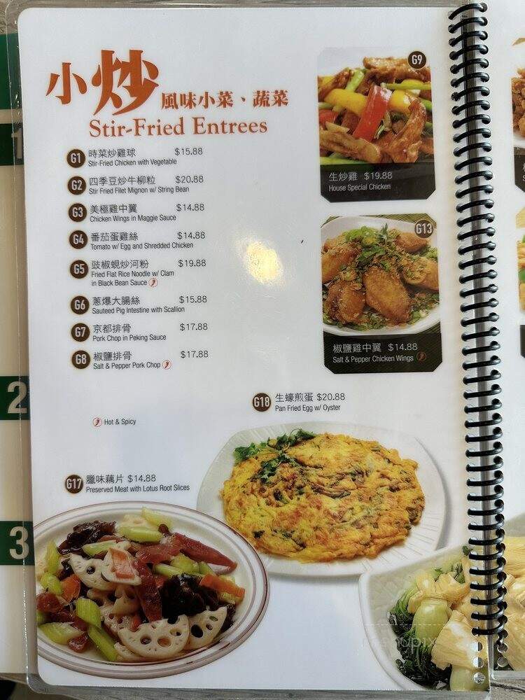 Noodle - Rowland Heights, CA menu_pic