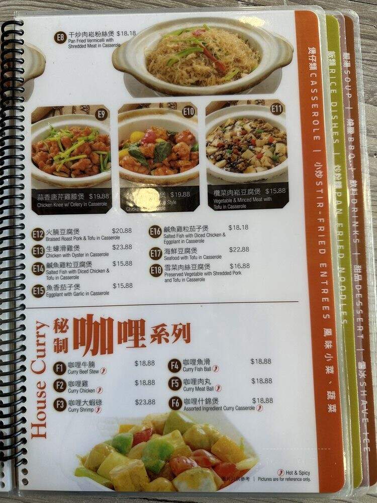 Noodle - Rowland Heights, CA menu_pic