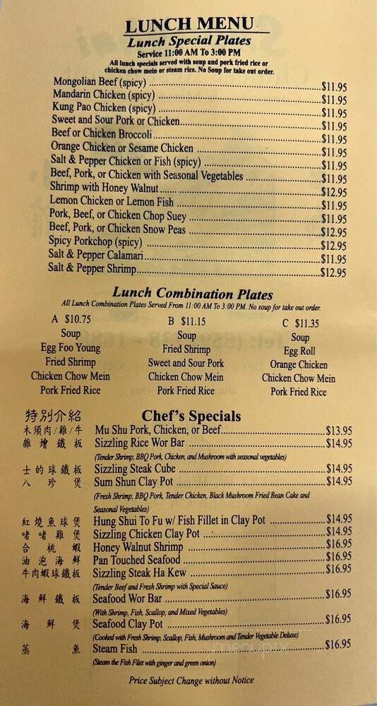 Shanghai - Visalia, CA menu_pic