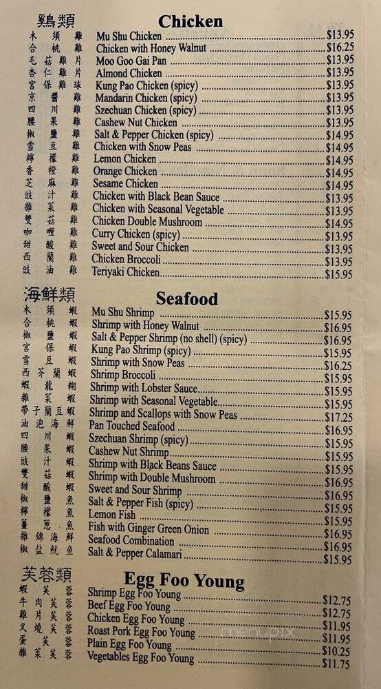 Shanghai - Visalia, CA menu_pic