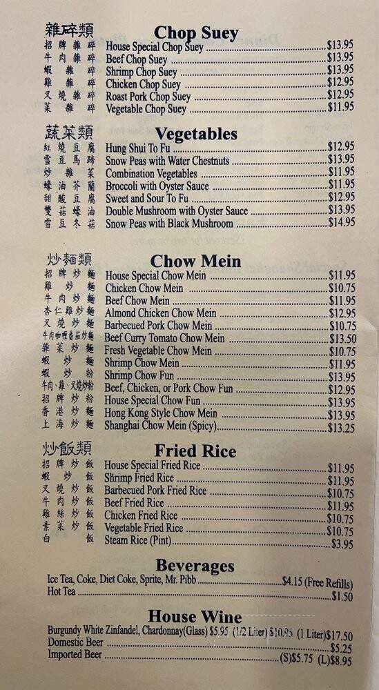 Shanghai - Visalia, CA menu_pic