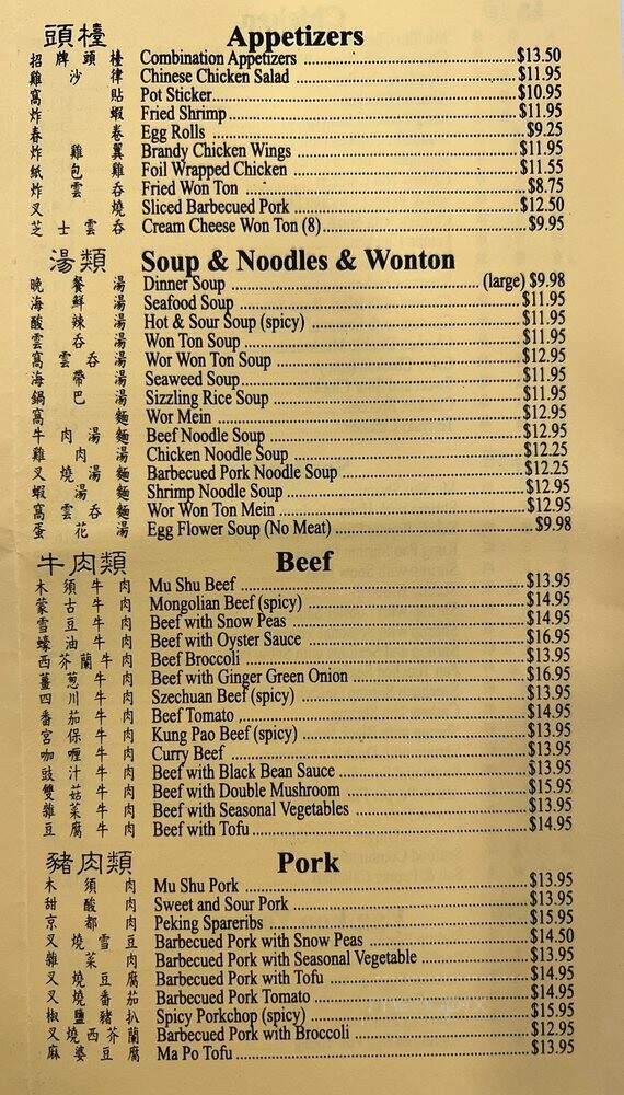 Shanghai - Visalia, CA menu_pic