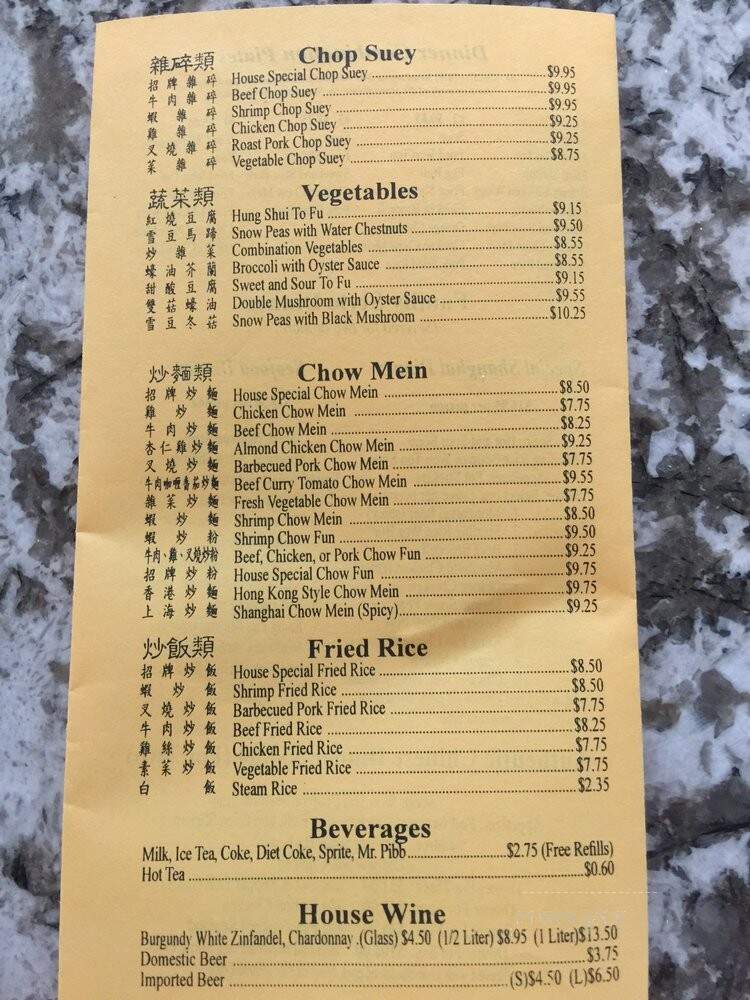Shanghai - Visalia, CA menu_pic