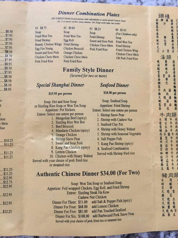 Shanghai - Visalia, CA menu_pic