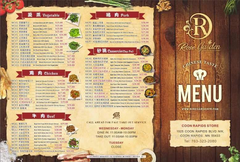 Rose Garden - Coon Rapids, MN menu_pic