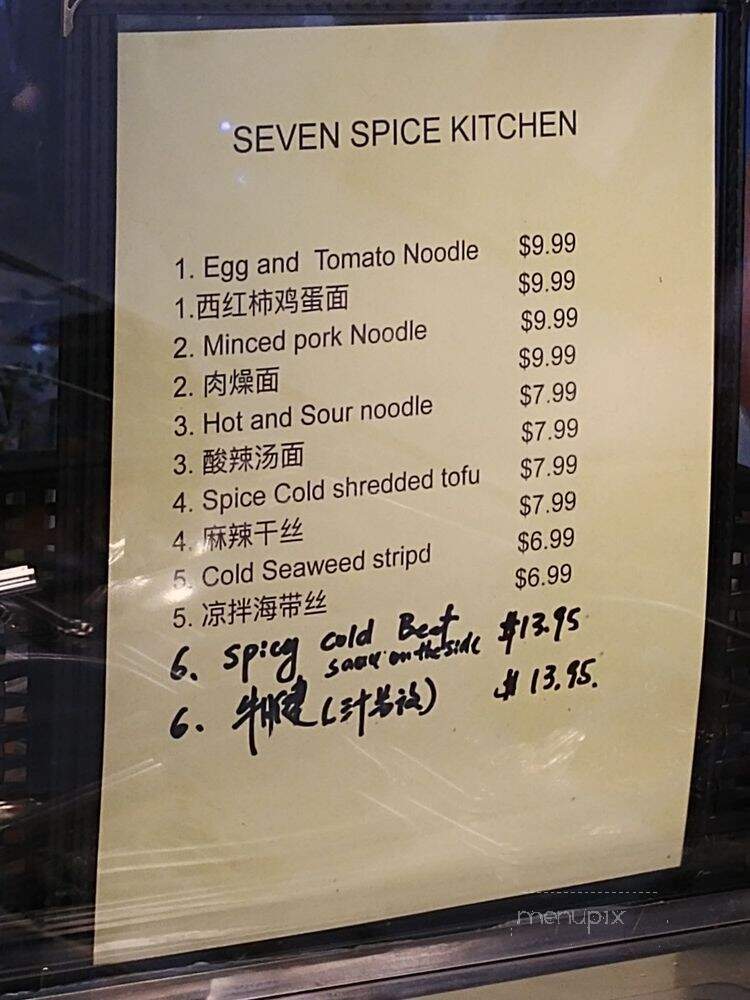 Seven Spice Kitchen - Newbury Park, CA