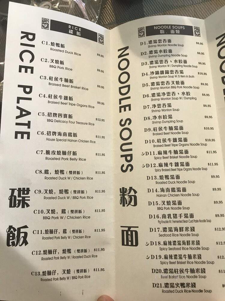 S&J Bbq - Pleasanton, CA menu_pic