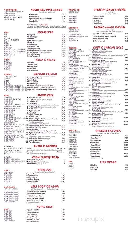 Bao Bao - Vestal, NY menu_pic