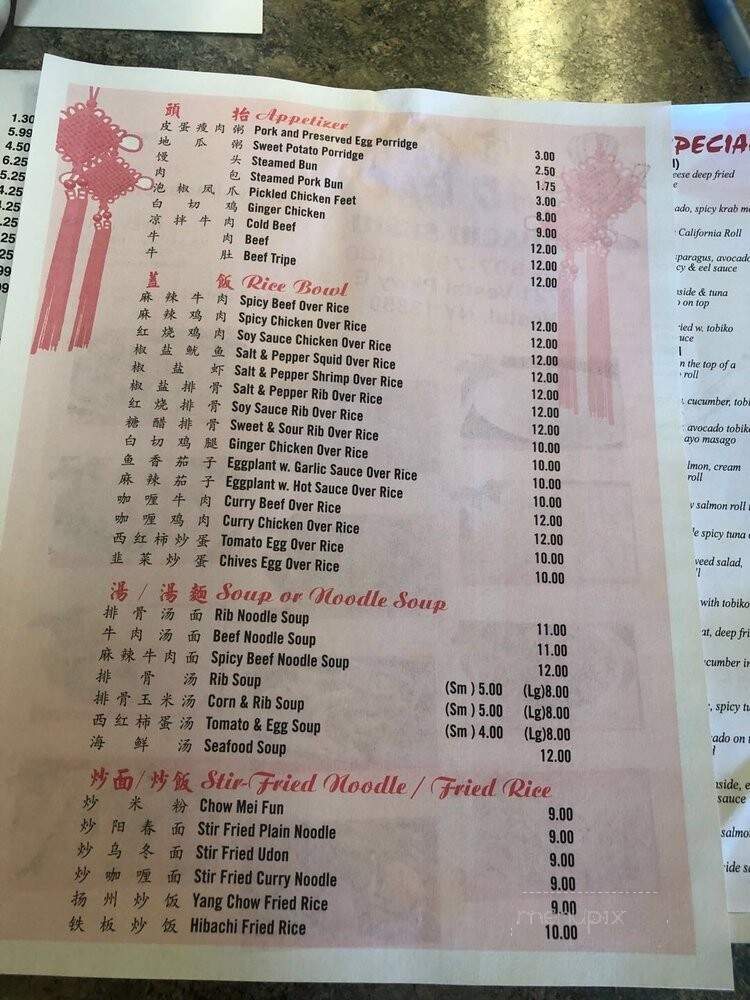 Bao Bao - Vestal, NY menu_pic