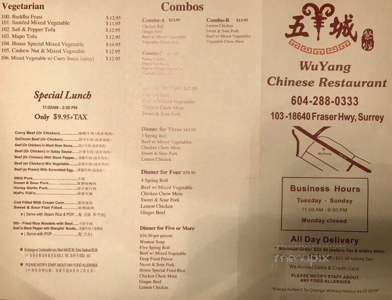 Wu Yang Chinese Restaurant - Surrey, BC