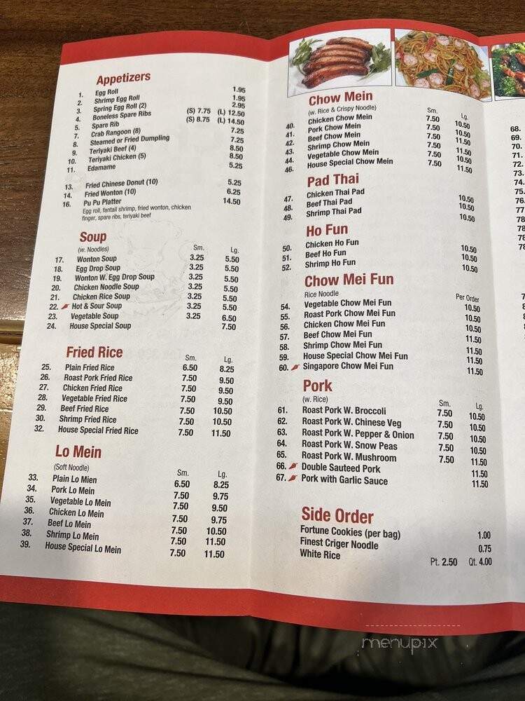 China House - Cortland, OH menu_pic