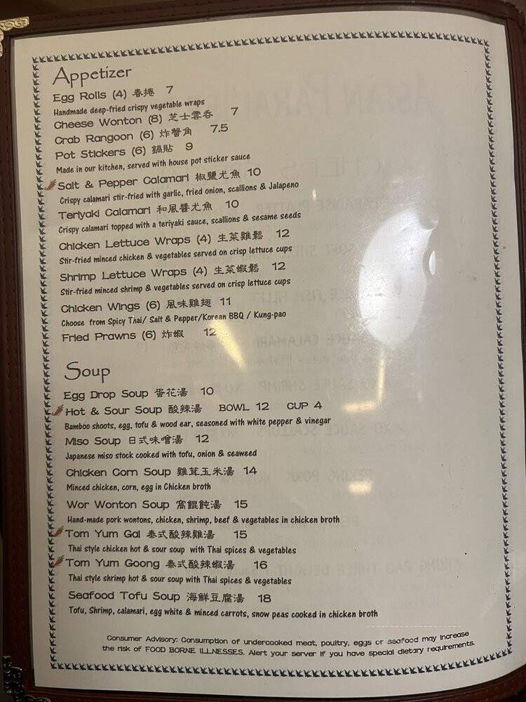 Asian Paradise - Reno, NV menu_pic