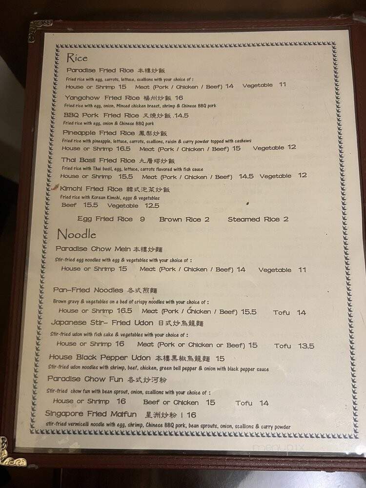 Asian Paradise - Reno, NV menu_pic