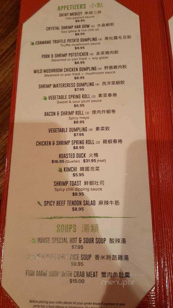 Bambu Noodle House - Bensalem, PA menu_pic