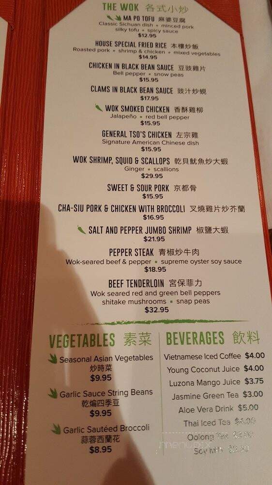 Bambu Noodle House - Bensalem, PA menu_pic