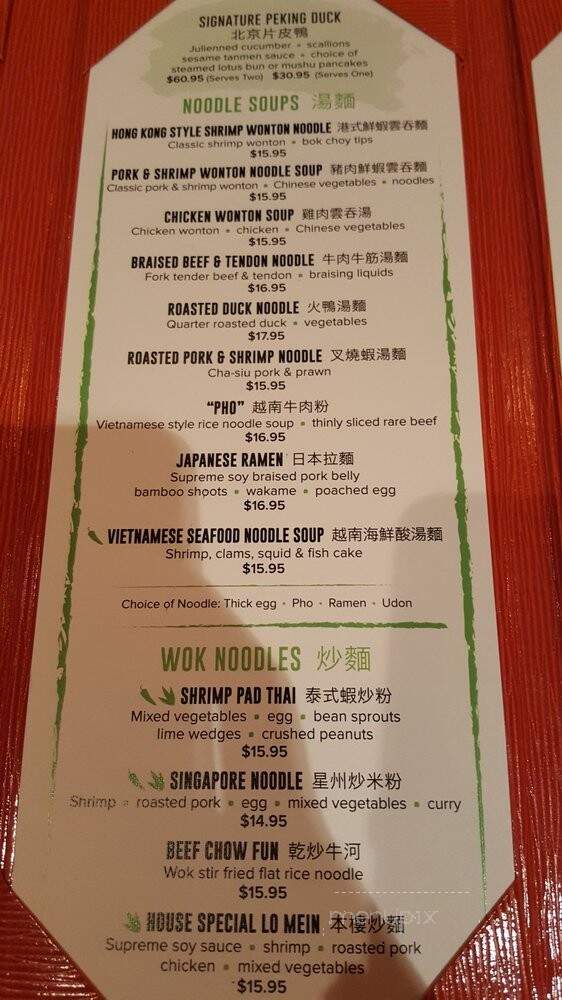 Bambu Noodle House - Bensalem, PA menu_pic