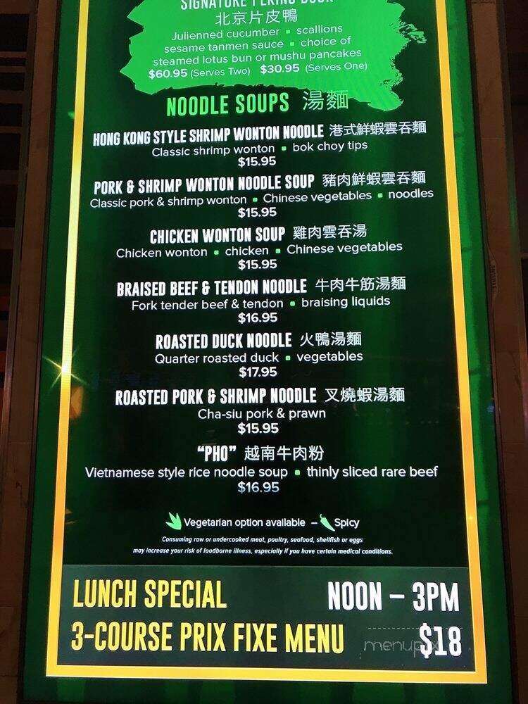 Bambu Noodle House - Bensalem, PA menu_pic