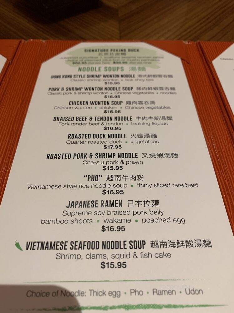 Bambu Noodle House - Bensalem, PA menu_pic