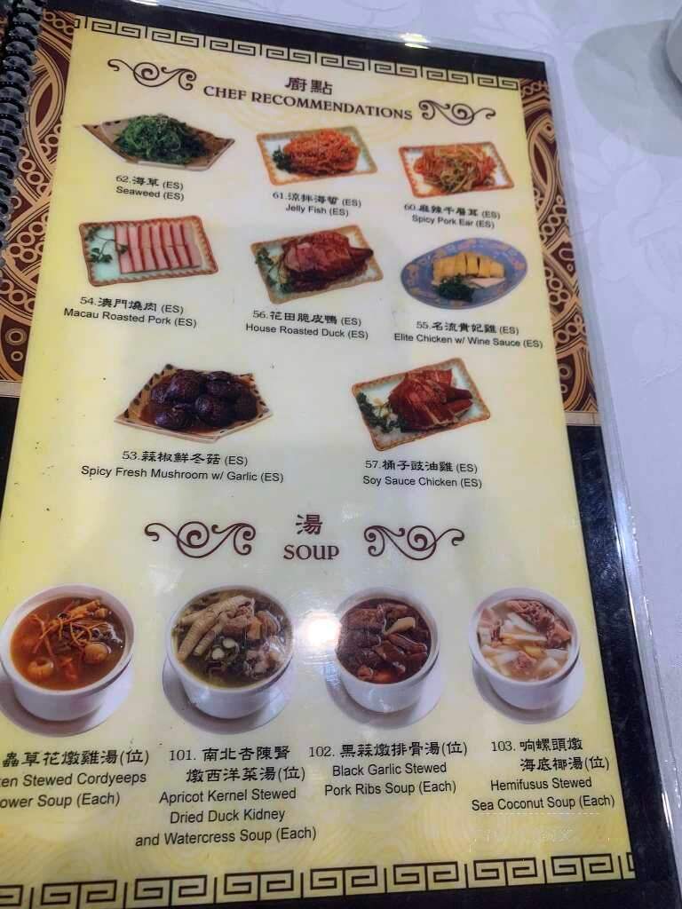 Elite Restaurant - Monterey Park, CA menu_pic