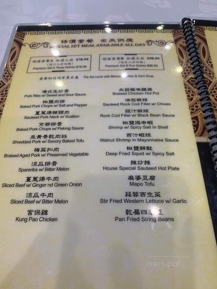 Elite Restaurant - Monterey Park, CA menu_pic