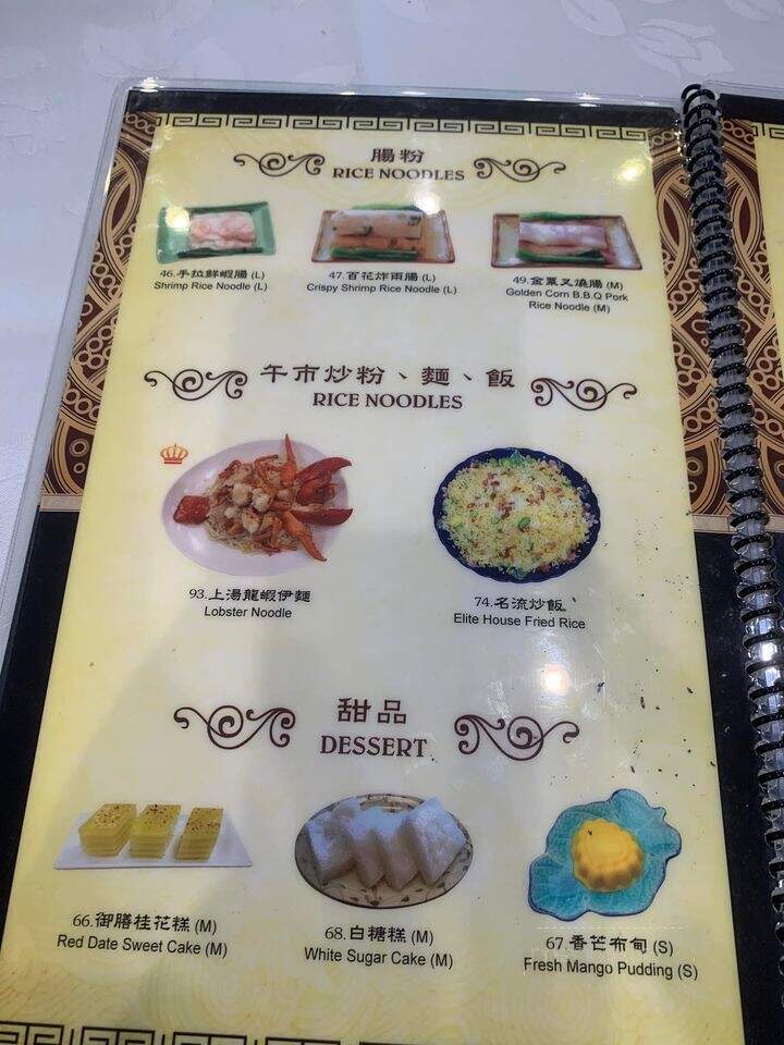 Elite Restaurant - Monterey Park, CA menu_pic