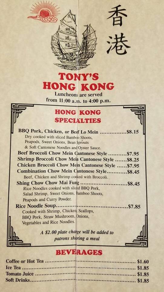 Hong Kong Restaurant - Battle Creek, MI menu_pic
