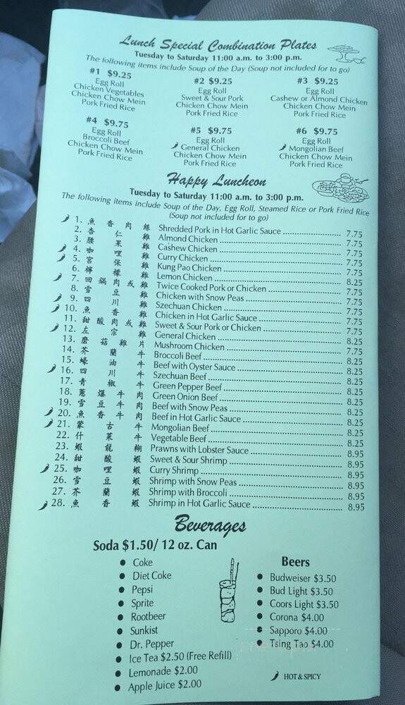 China House Restaurant - Citrus Heights, CA menu_pic