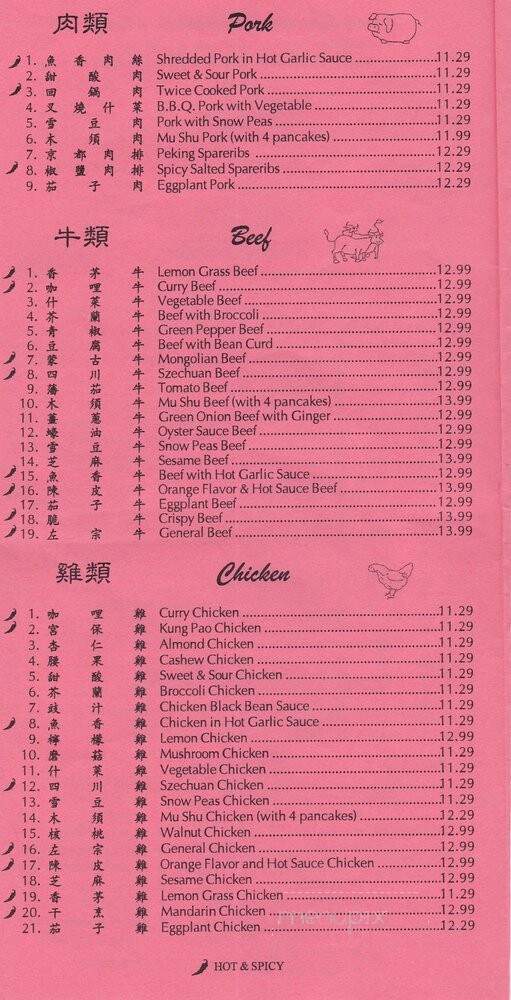 China House Restaurant - Citrus Heights, CA menu_pic