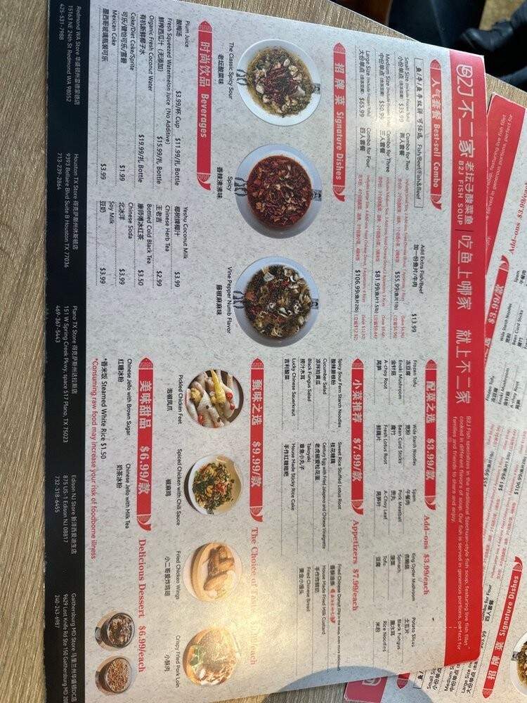 B2J Fish Soup - Gaithersburg, MD menu_pic