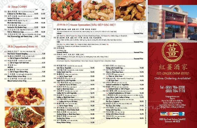 Red Ginger China Bistro - Shoreview, MN menu_pic