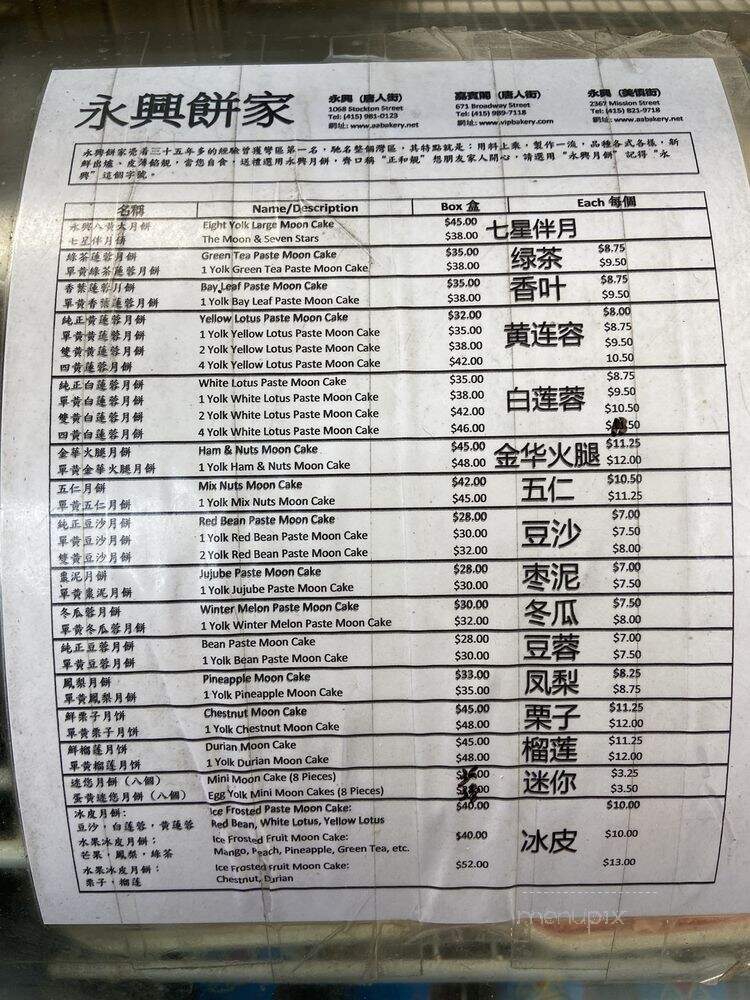 AA Bakery & Cafe - San Francisco, CA menu_pic