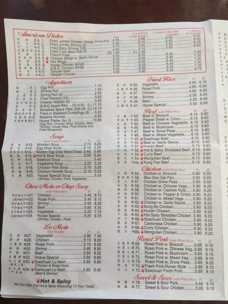 Great Wall - Emerald Isle, NC menu_pic