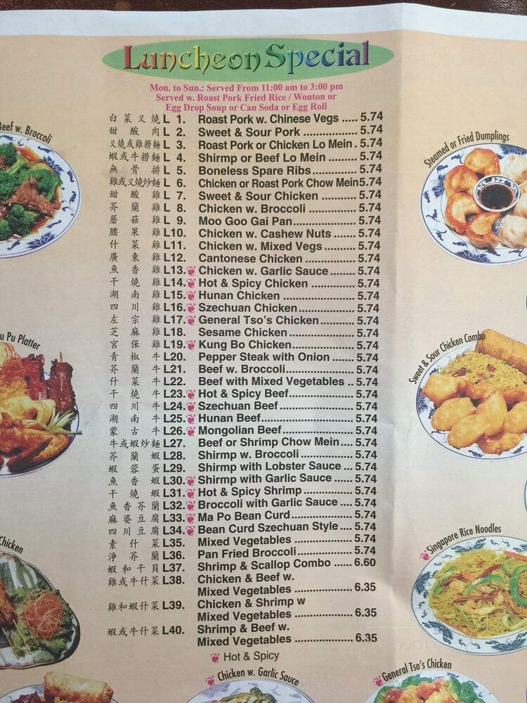 Great Wall - Emerald Isle, NC menu_pic