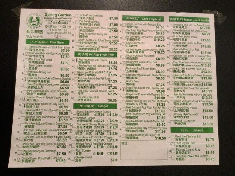 Spring Garden Chinese Seafood Restaurant - New Westminster, BC menu_pic