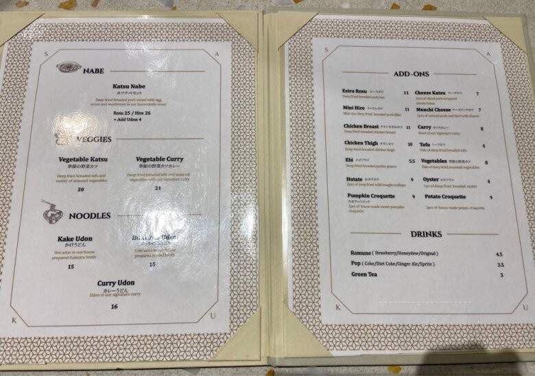Saku - Vancouver, BC menu_pic