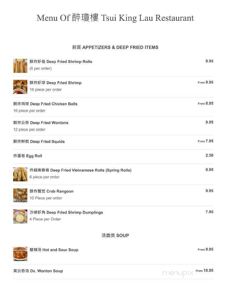 Tsui King Lau Restaurant - Saskatoon, SK menu_pic