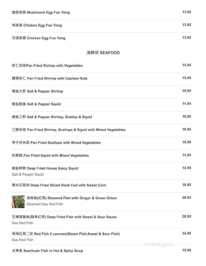 Tsui King Lau Restaurant - Saskatoon, SK menu_pic