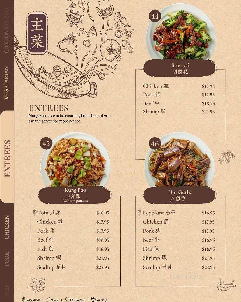 Spice 'n' Steam - Eugene, OR menu_pic