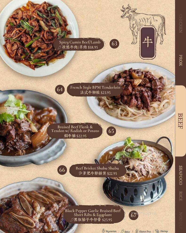 Spice 'n' Steam - Eugene, OR menu_pic